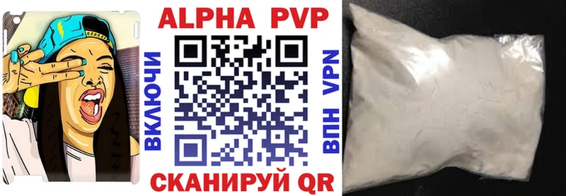 A PVP кристаллы  Котовск 