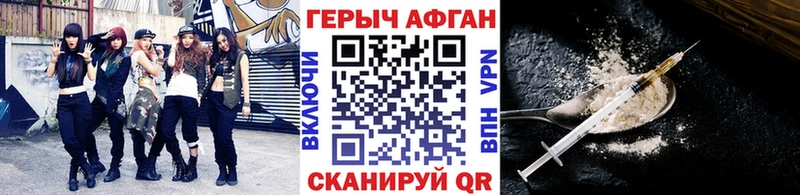 Героин Афган  Котовск 