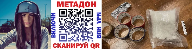 Метадон кристалл  Котовск 