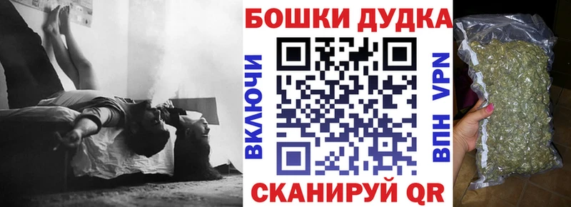 Бошки Шишки VHQ Котовск